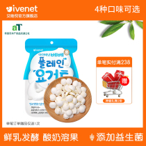 (ivenet Ai Wei Ni flagship store)Ai Wei Ni yogurt dissolved fruit 4 flavors optional single bag 20g