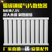 Steel radiator Household plumbing bathroom Wall-mounted centralized heating plumbing anti-corrosion steel radiator bathroom