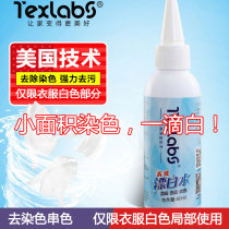 Clothes dyeing remover white reducing bleach clothing partial color whitening water General