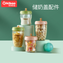 Qiqibao QIKIBAO silicone baby bottle original milk storage cup lid storage cover accessories (milk storage cover)