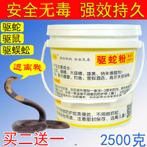Anti-snake insect rat and ant medicine Strong field spray Gecko sulfur artifact camping snake repellent supplies Household long-lasting camping