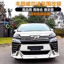 Suitable for 15-21 Toyota Wilfa modified big surround Vellfire 30 series Japanese gauge Mona Lisa kit