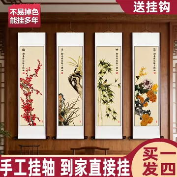 手绘梅兰竹菊四条屏-手绘梅兰竹菊四条屏促销价格、手绘梅兰竹菊四条屏