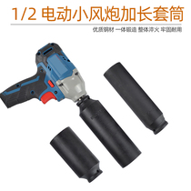 Lenged socket wrench electric small wind gun pneumatic long sleeve deepened weight 36 38 4146mm