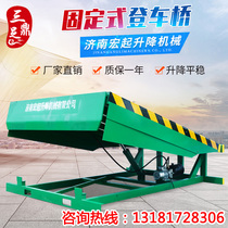 Fixed boarding bridge Electric hydraulic logistics platform Bypass Mobile boarding bridge Manual container loading and unloading platform