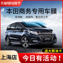 Shanghai is suitable for Honda Odyssey car film full car Film heat insulation film front gear solar glass film