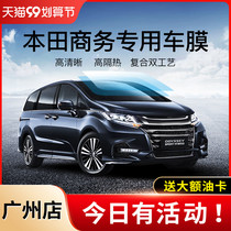 Guangzhou is suitable for Honda Odyssey car film full car Film heat insulation film front gear solar glass film