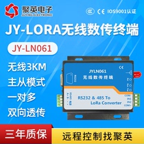 lora module wireless data transmission module spread spectrum communication serial server multi-to-one ultra-long distance JYLN061