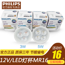 Philips lamp Cup LED bulb 12V low pressure spotlight bulb 12V MR16 lamp Cup pin 5CM white light yellow light