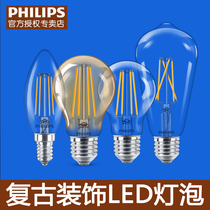 Philips Edison LED bulb retro nostalgic E27 big screw warm yellow light imitation tungsten lamp Dragon Ball creative light