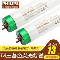 Philips fluorescent tubes TLD-T8 three daylight 18W30W36W lamp 865 840 830 6500k