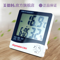  Virtue time electronic hygrometer precision household wet and dry thermometer Indoor high-precision hygrometer detector