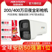 Hikvision 4 million attained full color network POE surveillance cameras outdoor Bolt DS-2CD3T47WD-LU
