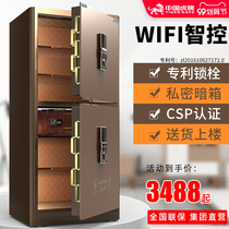 Tiger safe home CSP certified wifi remote office large 1 m 1 2 m 1 5 m single double door anti-theft all steel large capacity safe invisible wall wardrobe clip ten thousand business