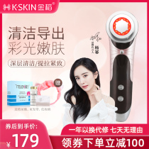 Golden rice beauty instrument household facial cleansing pore cleanser export entry instrument facial massage lifting and tightening