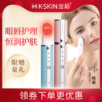 Golden rice eye massage instrument to remove eye bags wrinkles artifact beauty eye instrument beauty lip instrument to introduce warm vibration to remove dark circles