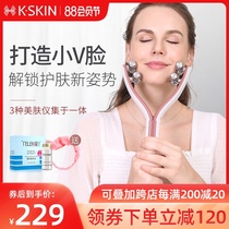 Jindao RF roller face slimming beauty instrument Face massage micro-current small V face lifting double chin firming artifact