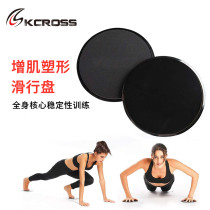 Pilates sliding disc yoga abdominal muscles fitness foot sliding disc vest line hip training home sports sliding board