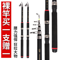 Fishing Rod special clearance long-range throwing Rod throwing Rod sea Rod set sea Rod set sea fishing rod full set of special sea pole buy one get one free