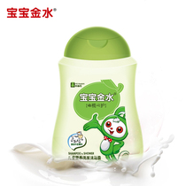  Baby Golden Water Baby Shower Gel 300ml Baby wash and care two-in-one childrens shampoo and shower gel 2-in-1