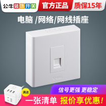 Bull Ming installed computer network cable socket network cable box network single port network port private network panel open wire box home