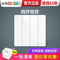 Bull wall switch socket four-open double control 4-open four-digit double 86 type household concealed power panel G12 white
