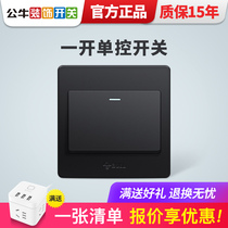 Bull 86 light socket black switch panel wall single open one position one open single control household concealed Black