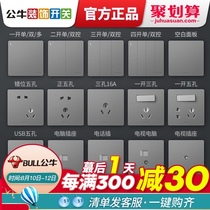 Bull switch socket Gray switch type 86 household wall wall five-hole concealed socket panel porous switch