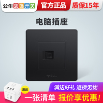 Bull 86 switch socket Network cable socket Computer network socket Computer socket network switch panel black