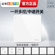 Bull light switch one open multi-control wall 86 type one multi-control midway single open three-control switch panel G12 White