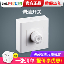 Bull surface mounted speed control switch Electric fan speed controller stepless change 220V switch universal fan speed control panel