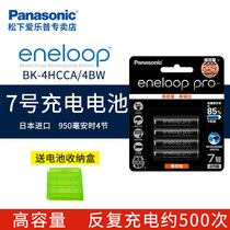 Matsushita eneloop 4th generation 7th high capacity rechargeable battery PRO 4 Love wife Ni-MH battery 7 AAA Sanyo black for remote control mouse toy phone etc