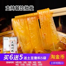 Sichuan hot pot wide powder bag vacuum big wide vermicelli sweet potato powder spicy hot dry pot VAT skin authentic hot and sour Sichuan powder