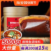 Spicy fish seasoning commercial recipe sauce Chongqing spicy boiled fish seasoning package Red Fu Family bottom bucket 10kg