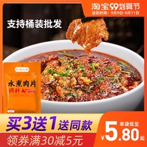Boiled meat seasoning commercial formula Sichuan boiled beef seasoning bag Chongqing spicy hot pot base for home use