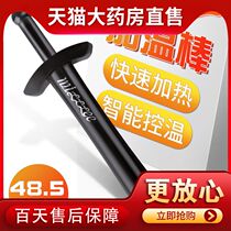  Heating rod Quick companion Aircraft cup heating rod Constant temperature adult sex supplies appliances Aircraft LC
