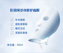 Professional line Multi-Effect repair mask skin care products oem factory processing and production