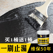 (Quick hand same model) water-based polyurethane roof waterproof leakage material bungalow cracks water leakage waterproof coating glue