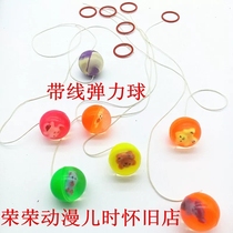 Childrens bouncing ball jumping ball elastic yo-yo with line pull rope rubber ball pull ring elastic ball cartoon color ball