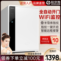 Ounes automatic door safe home small WIFI remote anti-theft all steel 45 60cm invisible bedside fingerprint password safe office wall wardrobe safe deposit box