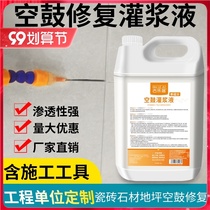 Ceramic tile hollow drum grouting artifact floor tile hollow drum repair injection wall tile penetration filling repair agent pouring special glue