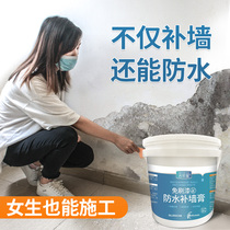 Repair wall paste Putty powder interior wall latex paint wall repair paste white home repair renovation waterproof moisture and mildew