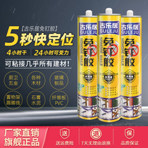 (Special Sale at New Year's Festival) Nail-free adhesive wall adhesive multi-purpose woodworking special glass glue transparent