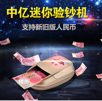 Zhongyi 168 household commercial cash register intelligent money detector new small portable 2019 new RMB mini money counter