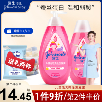 Johnson & Johnson baby vitality bright shampoo baby child nourishing soft tearless shampoo milk girl