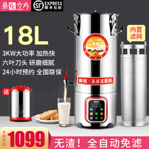 Fruit cube soymilk machine commercial breakfast shop with large capacity automatic large-scale non-boiling slag slurry separation and grinding heating