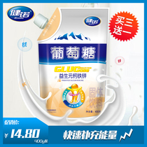 Jiannuo glucose iron zinc calcium prebiotics young children adult bags of glucose powder supplement 400g