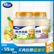 Jiannuo childrens baby rice milk supplement calcium iron zinc rice paste 6-36 months 800g * 2 cans