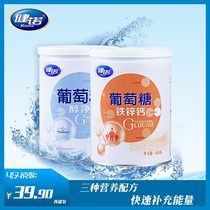 Jiannuo Calcium Iron Zinc Glucose Powder for Children and Adolescents Adult Sports Fitness Supplement Energy Glucose Canned X2