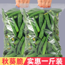 Okra Dried Okra Crisp Comprehensive Fruit and Vegetable Crisp Mixed Instant Vegetables Crisp Dehydrated Vegetables Dried Children Pregnant Snacks